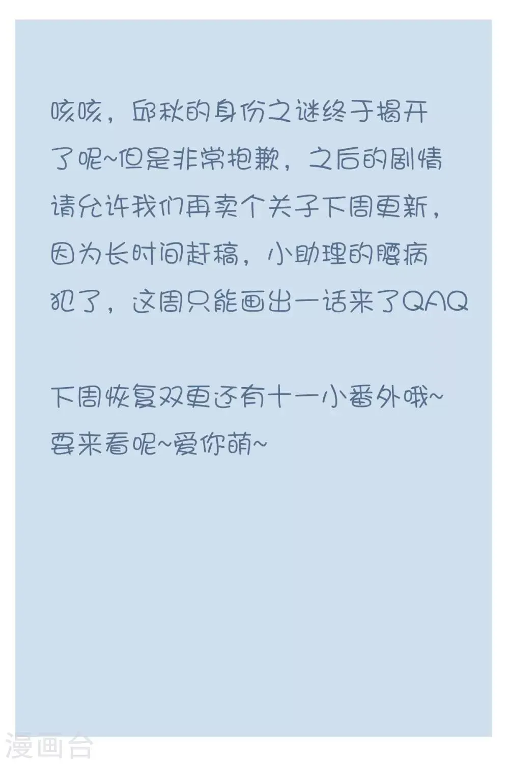 第97话 第15页