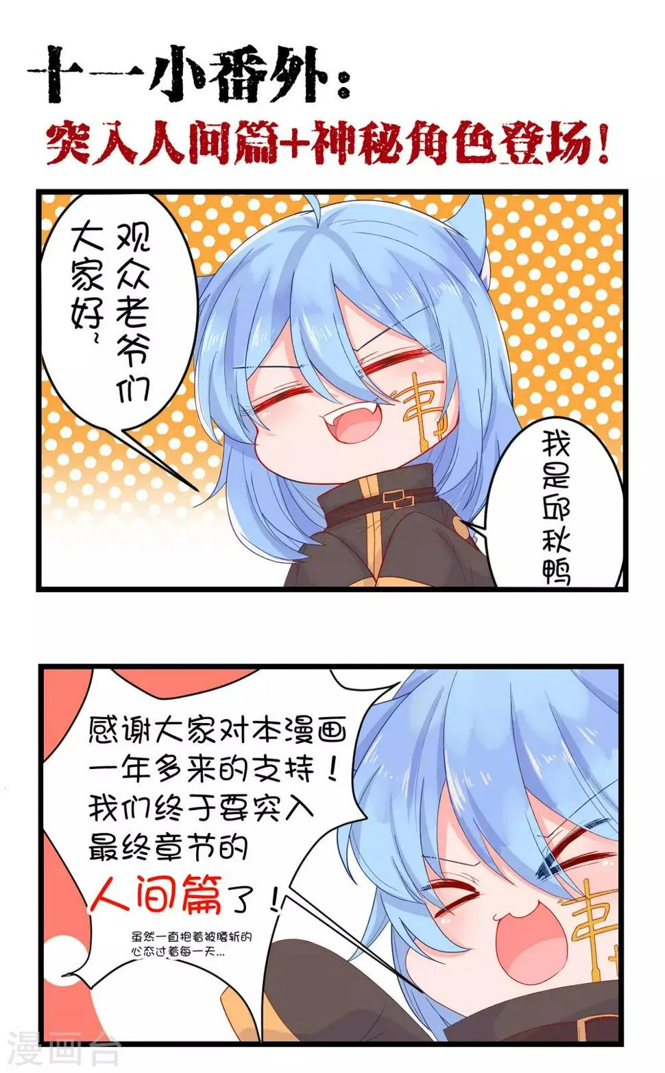 十一快乐~ 第2页