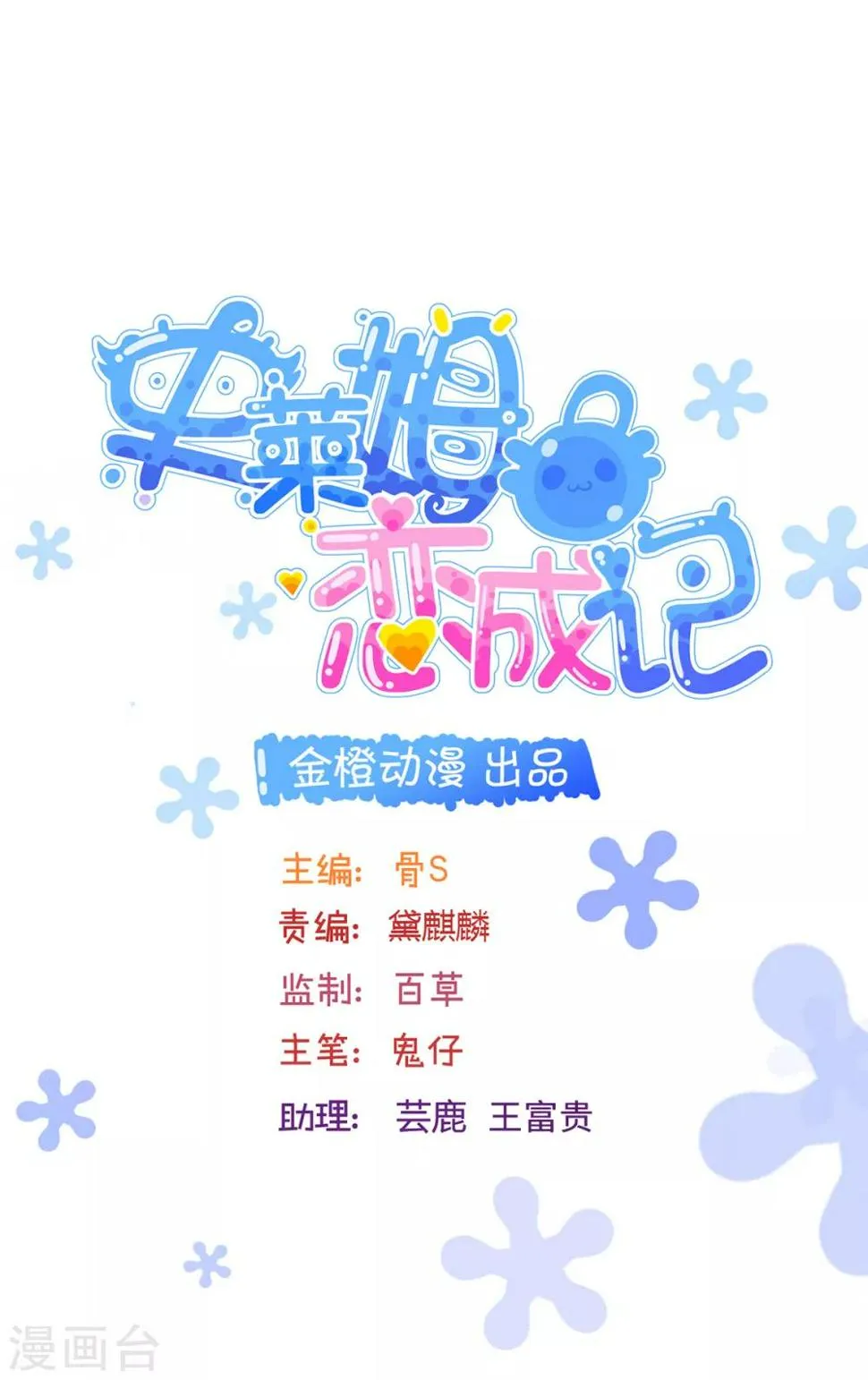 第98话 第1页