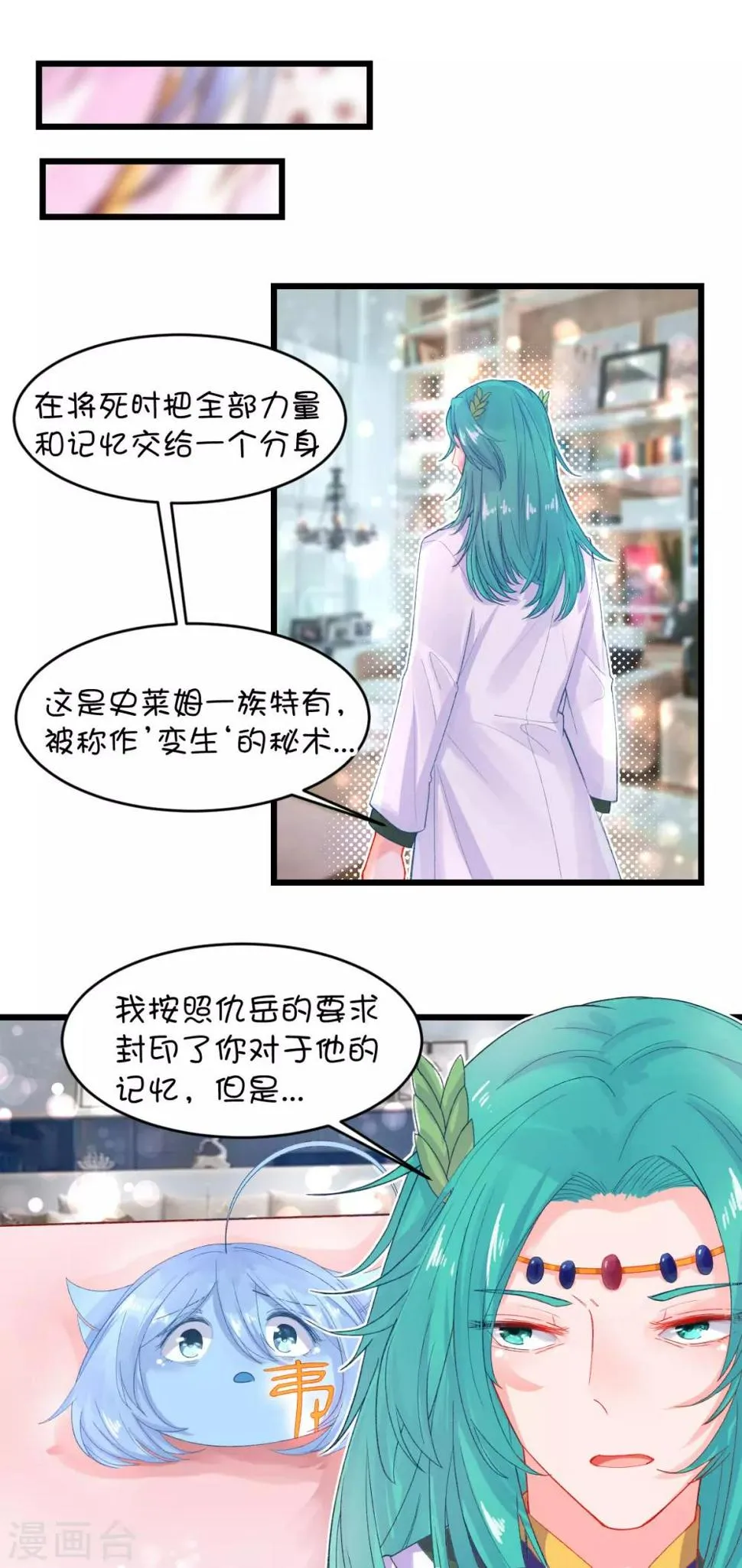 第98话 第2页