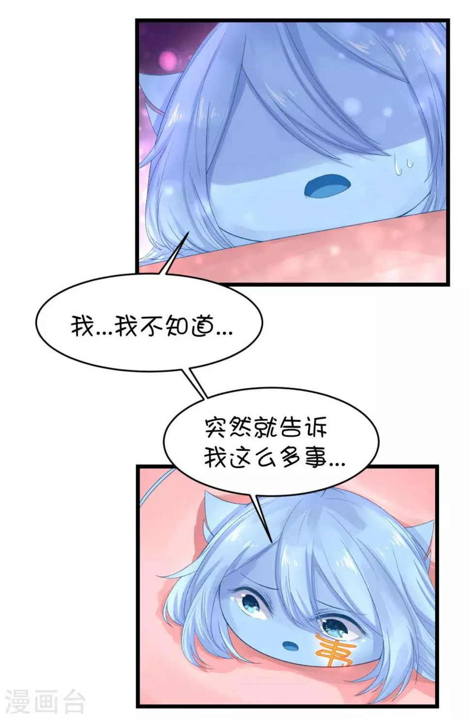 第98话 第4页
