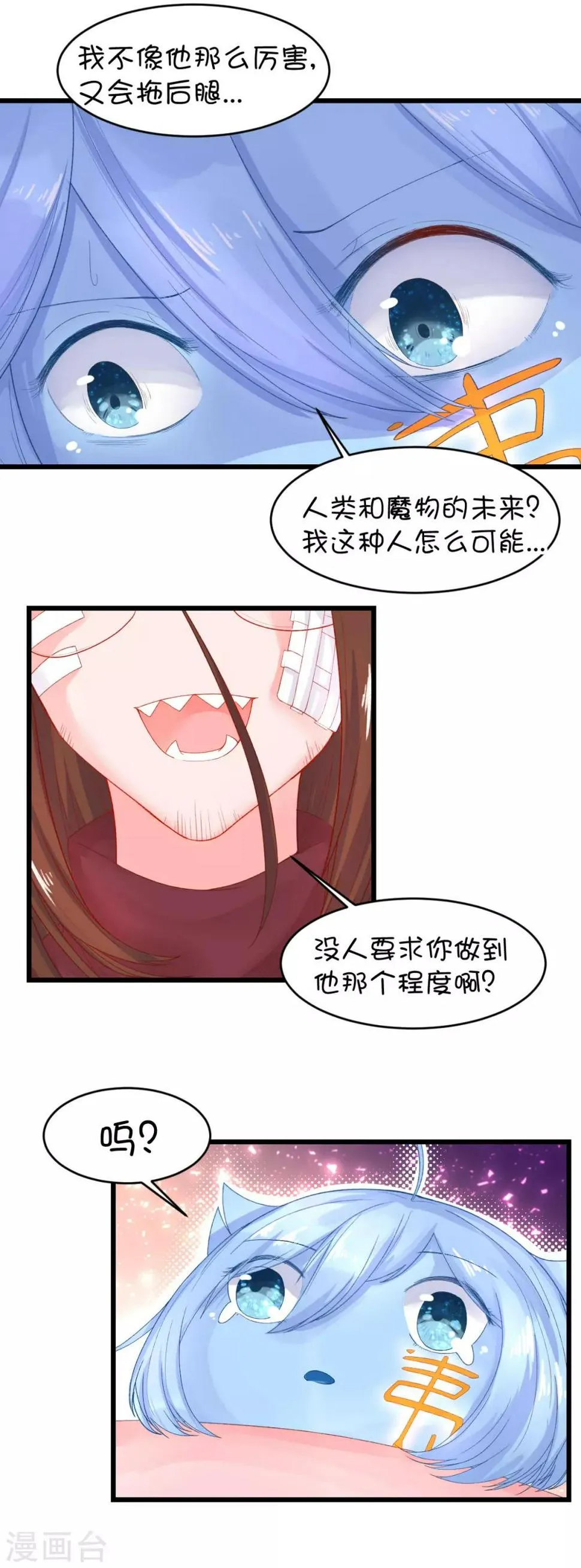 第98话 第5页