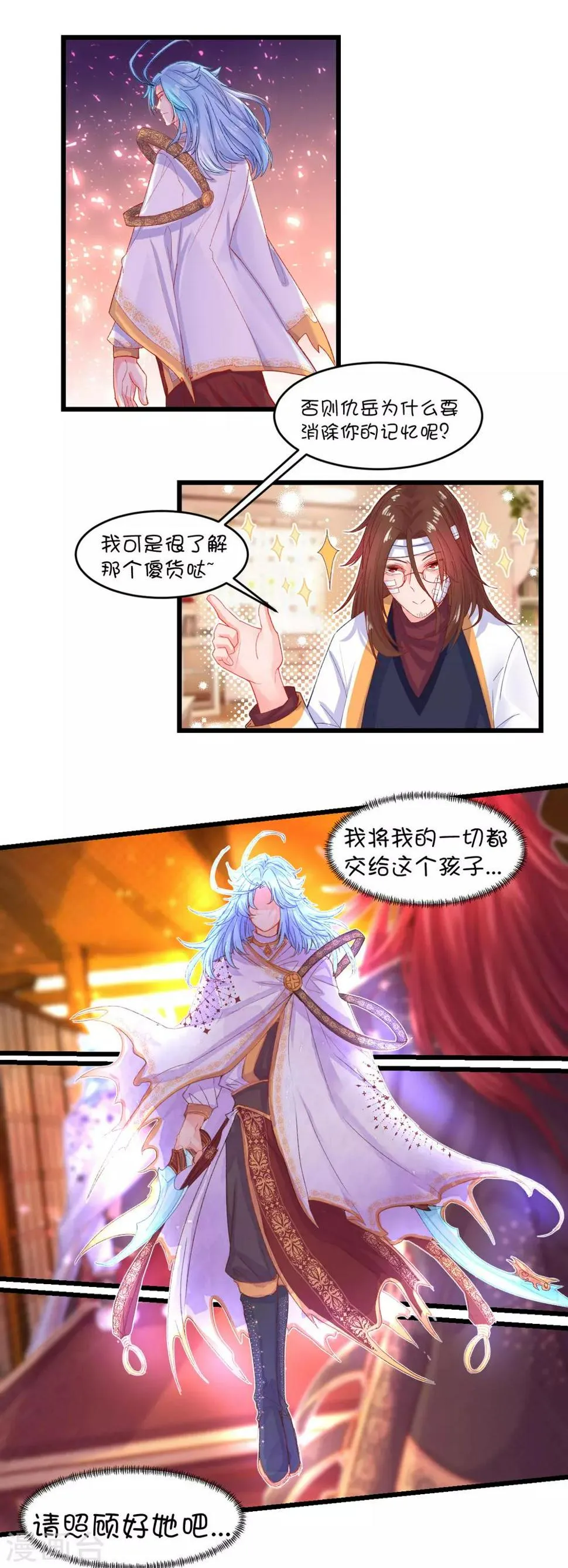 第98话 第6页