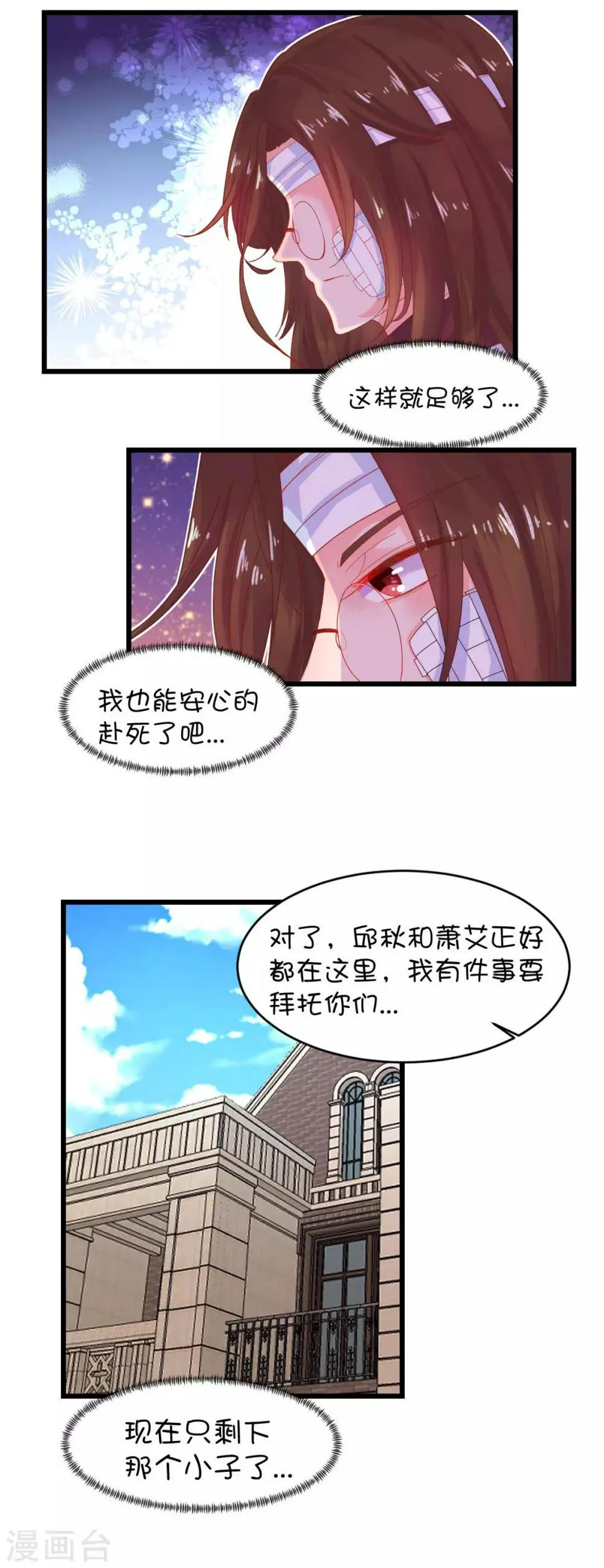 第98话 第9页