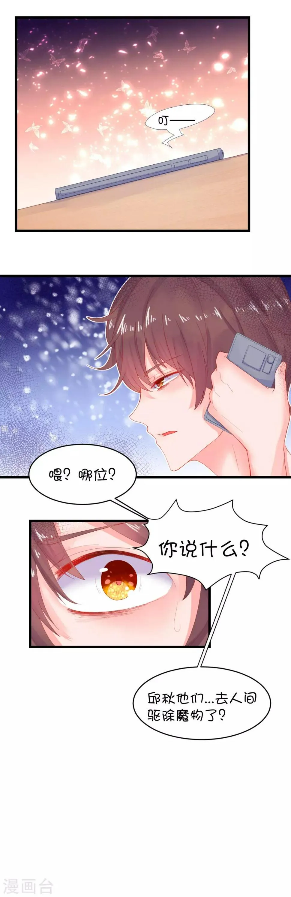 第98话 第11页
