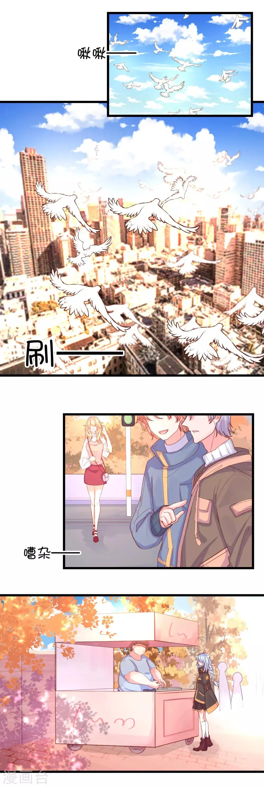 第99话 第2页