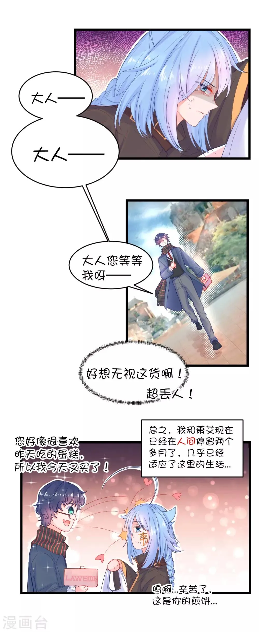 第99话 第6页