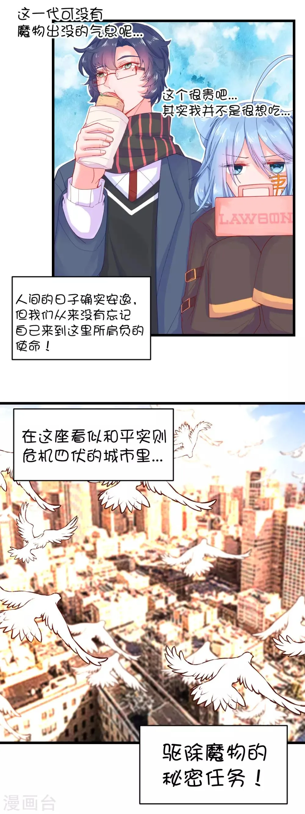 第99话 第7页