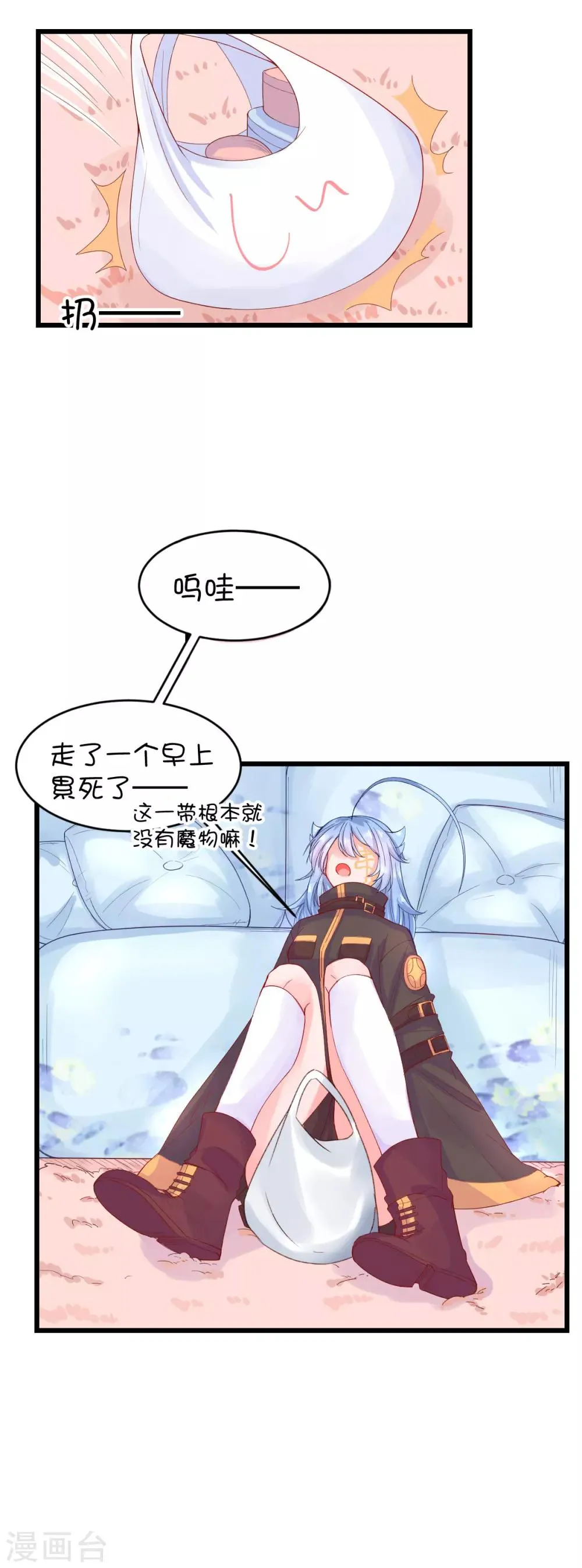 第99话 第9页