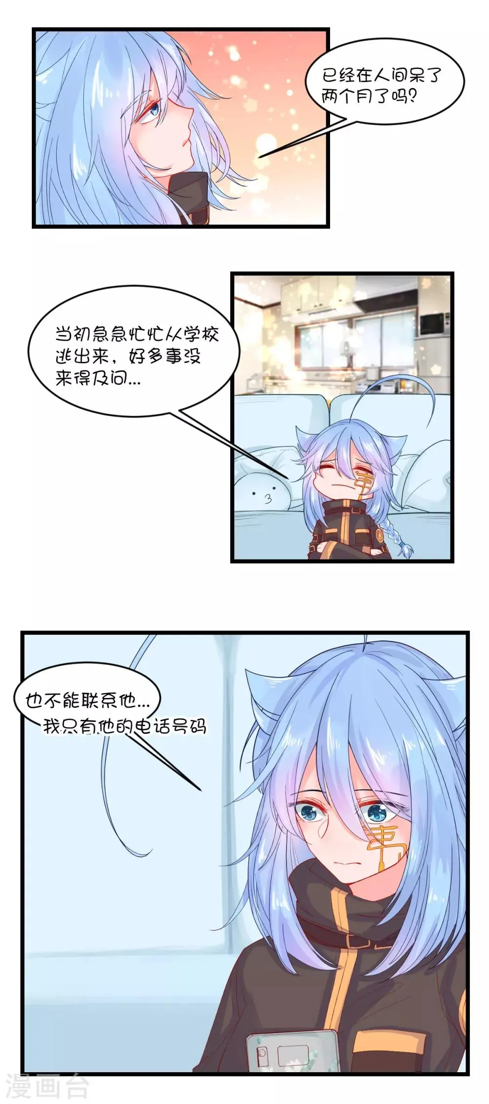 第99话 第10页