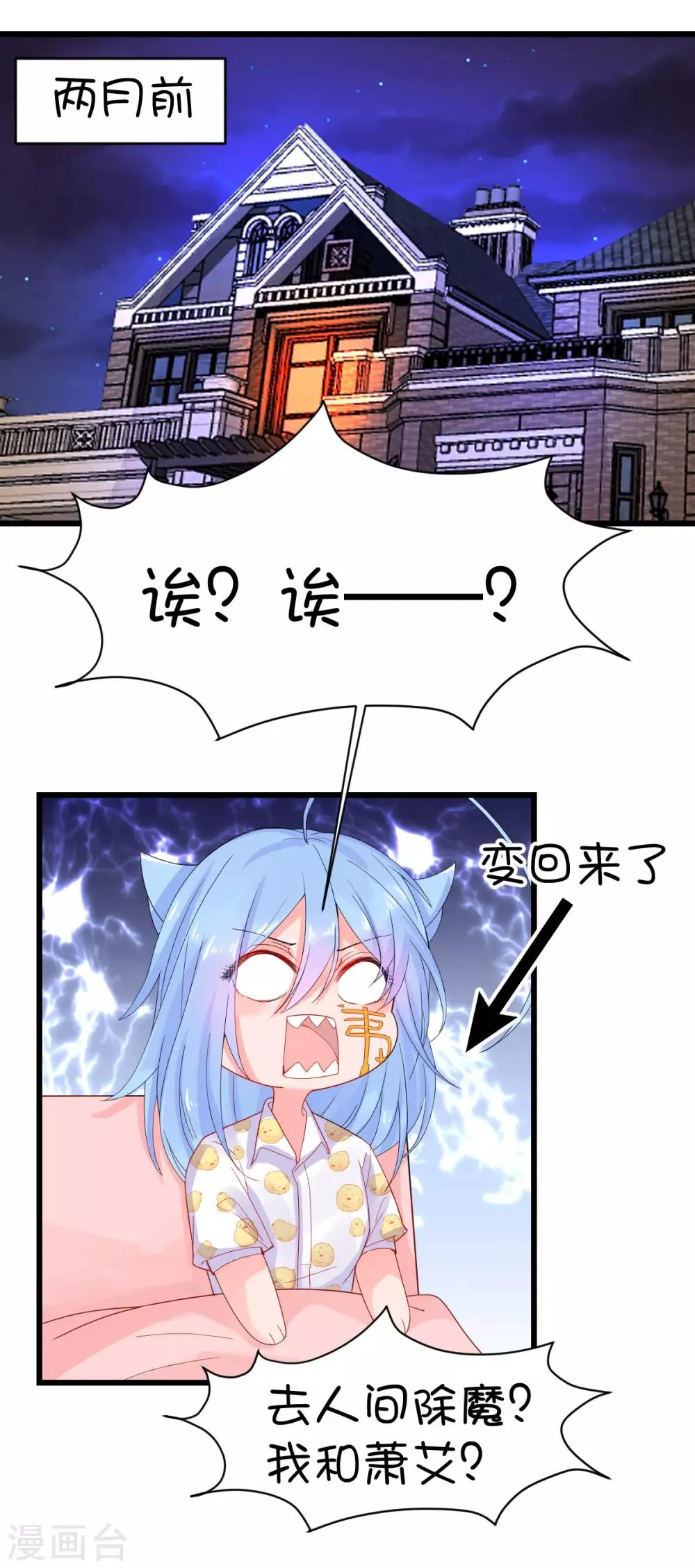 第99话 第12页