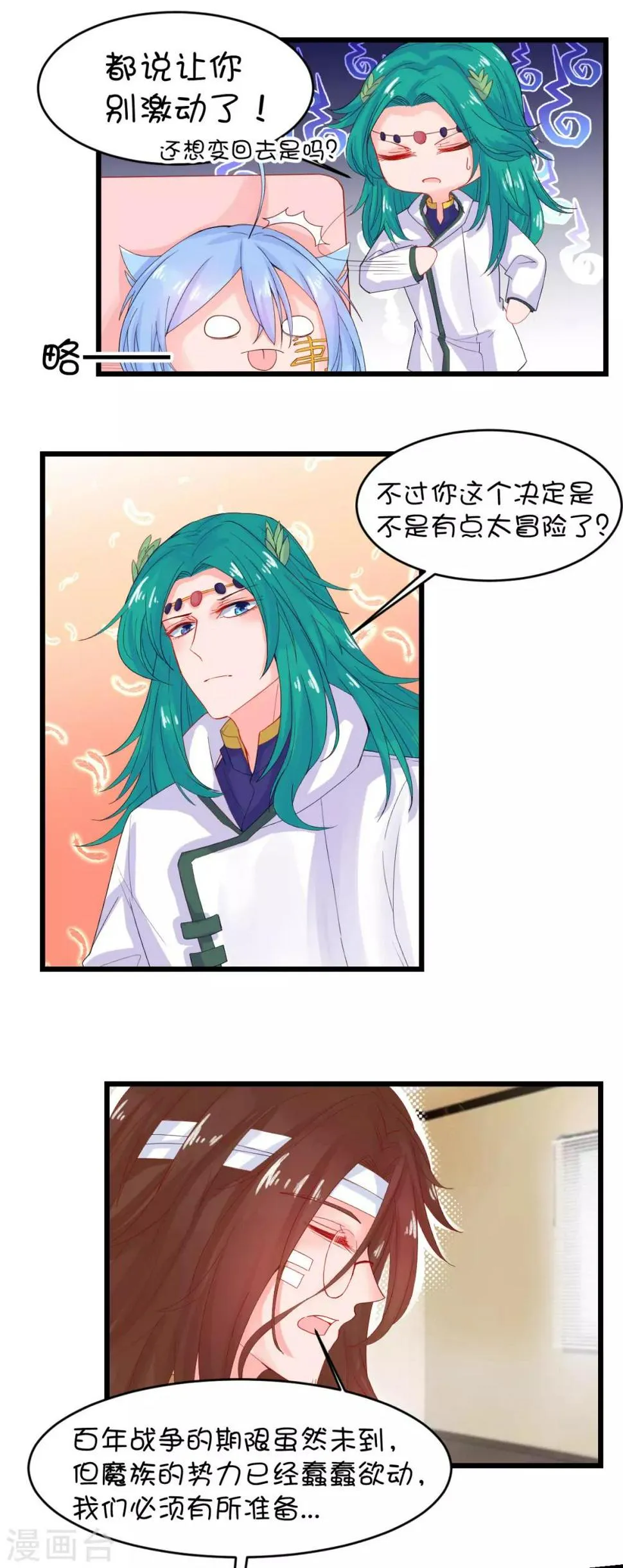 第100话 第2页