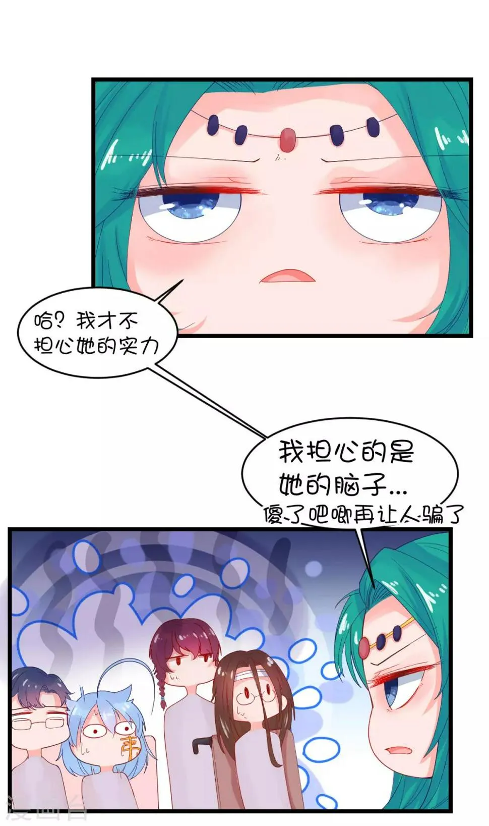 第100话 第4页