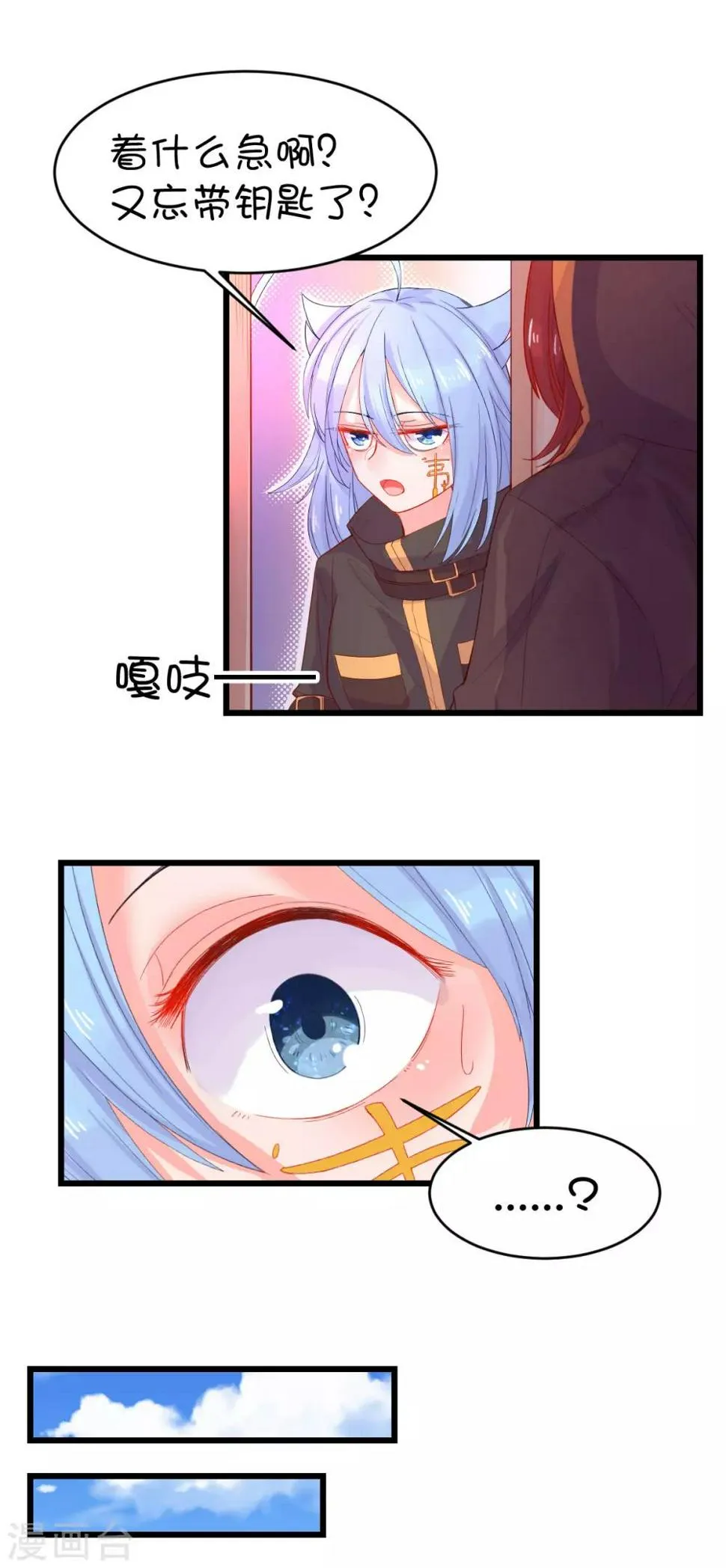 第100话 第10页
