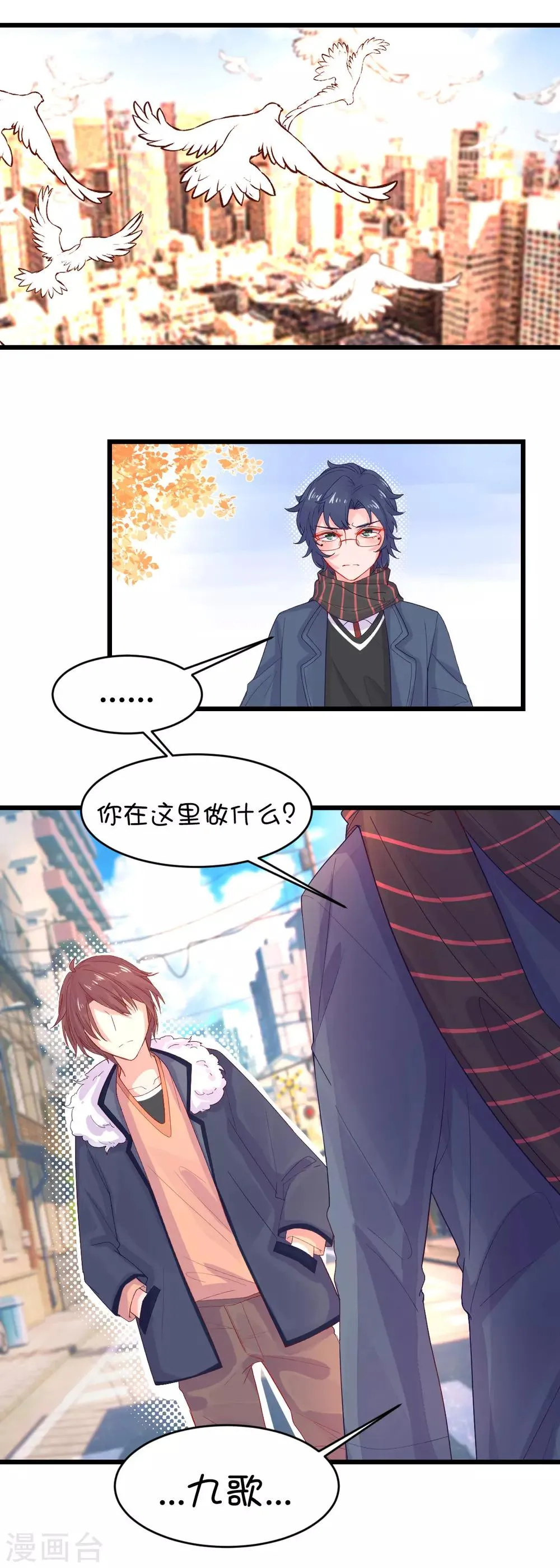 第100话 第11页