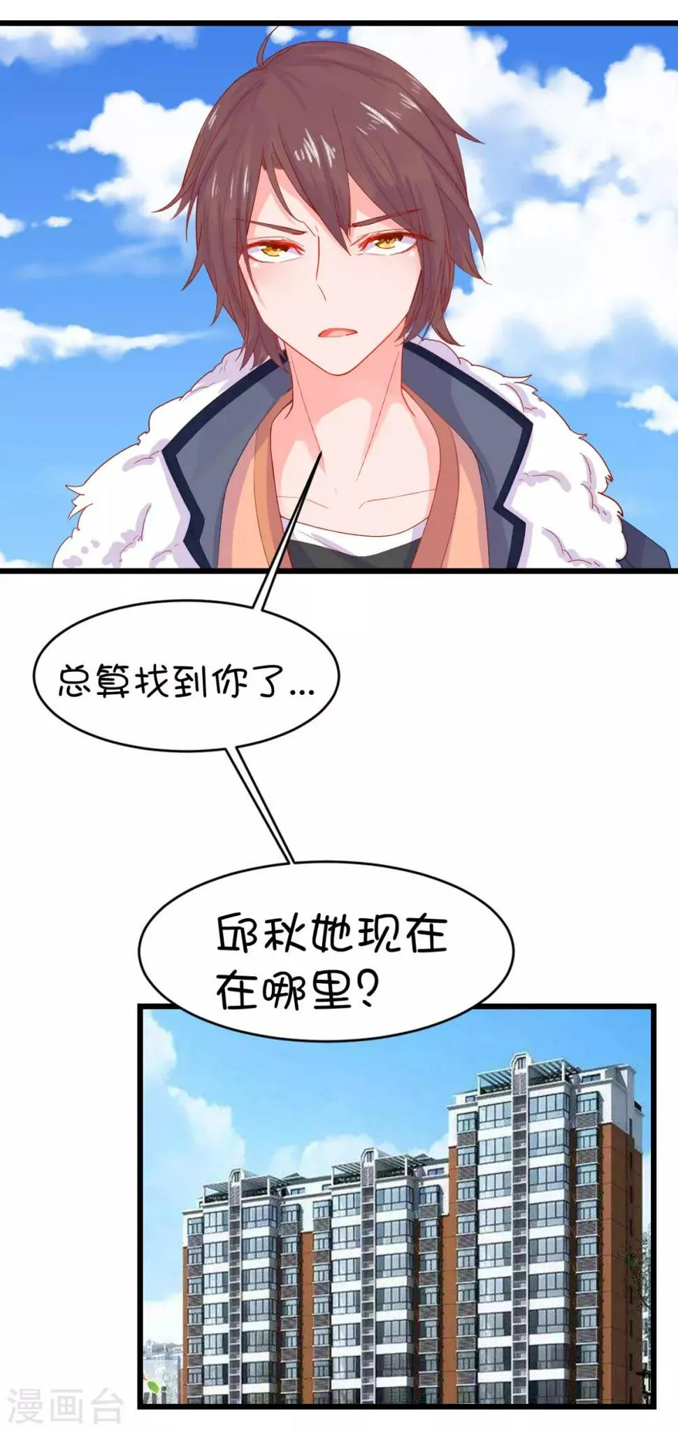 第100话 第12页