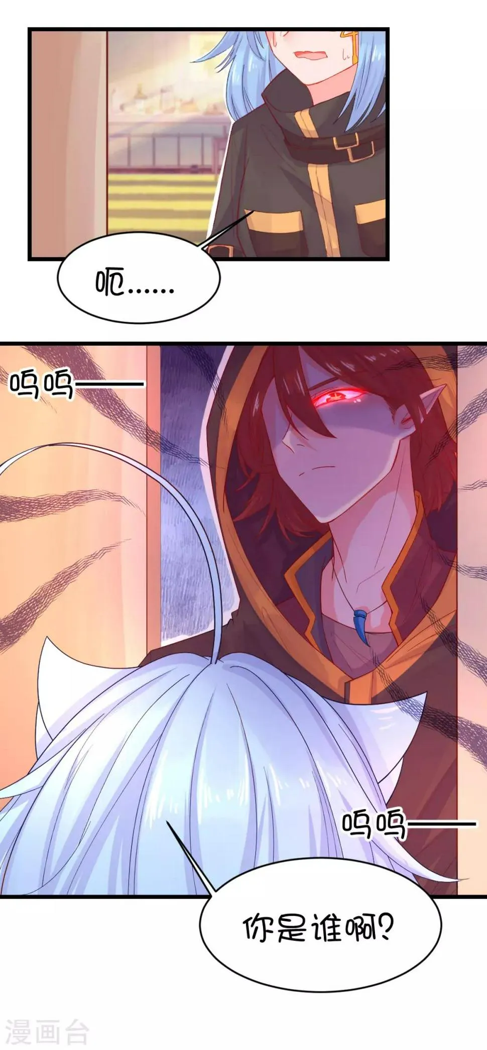 第100话 第13页