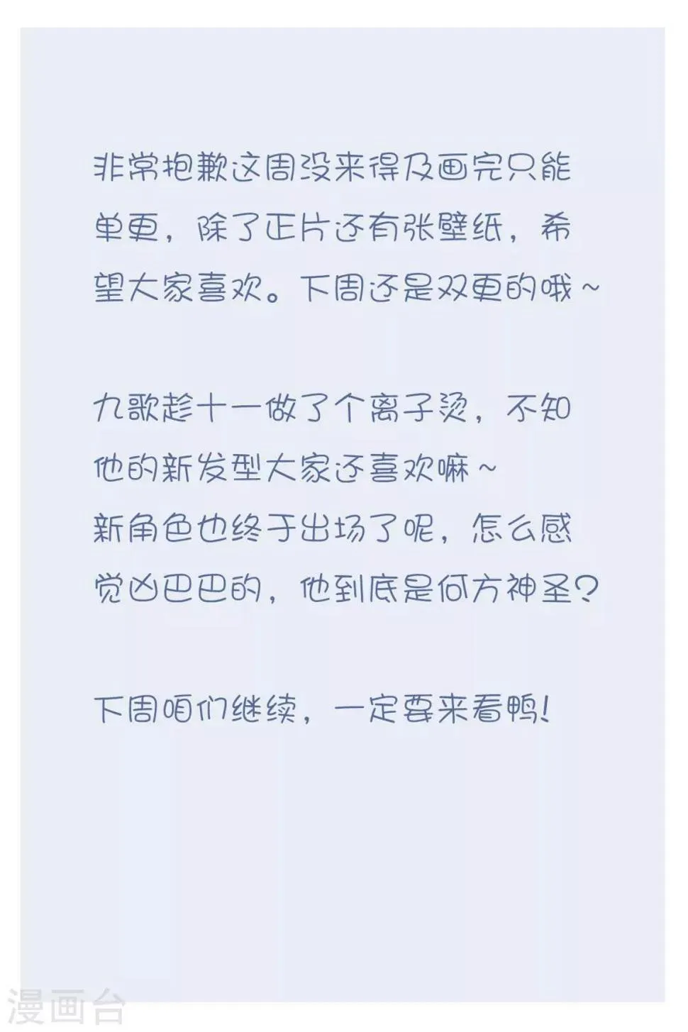 第100话 第14页