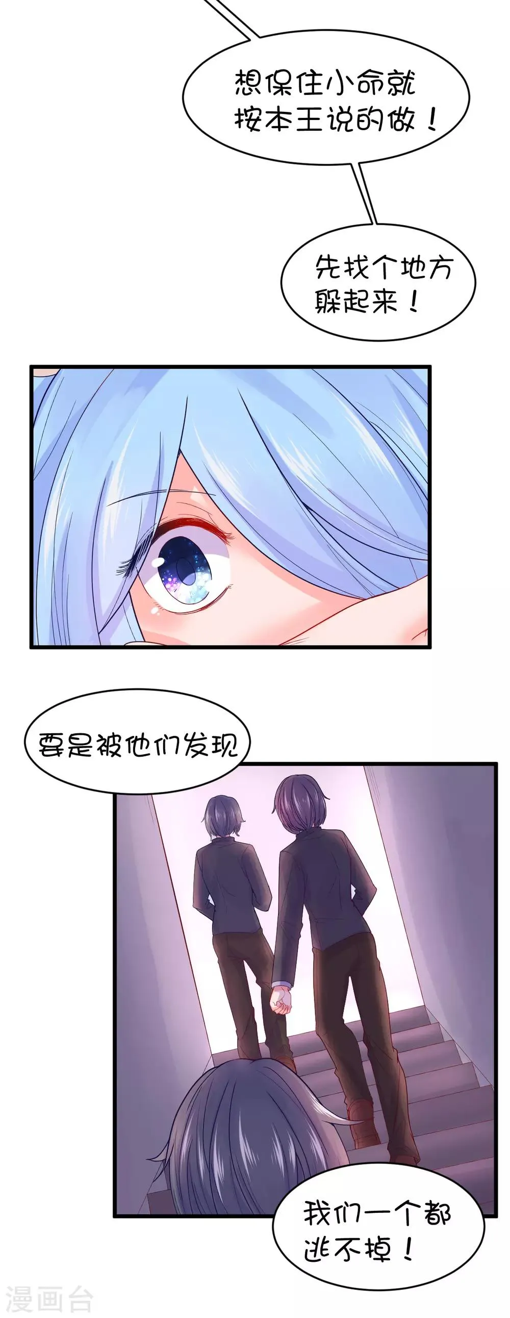 第101话 第4页