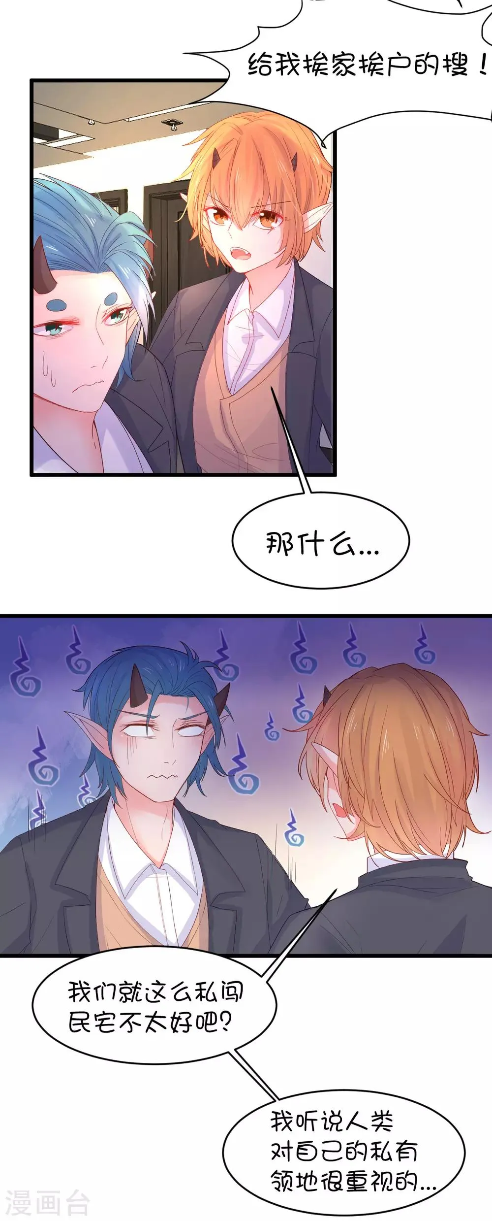 第101话 第11页