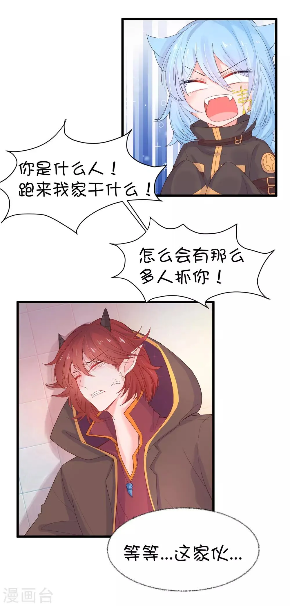 第102话 第6页