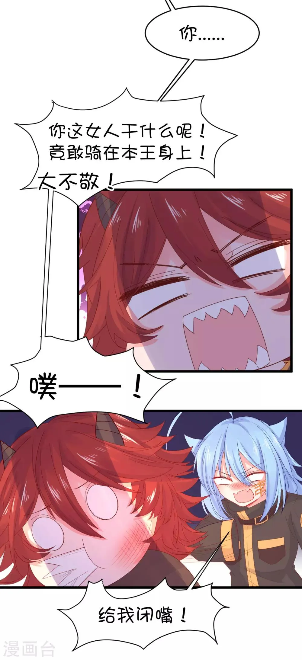 第102话 第9页