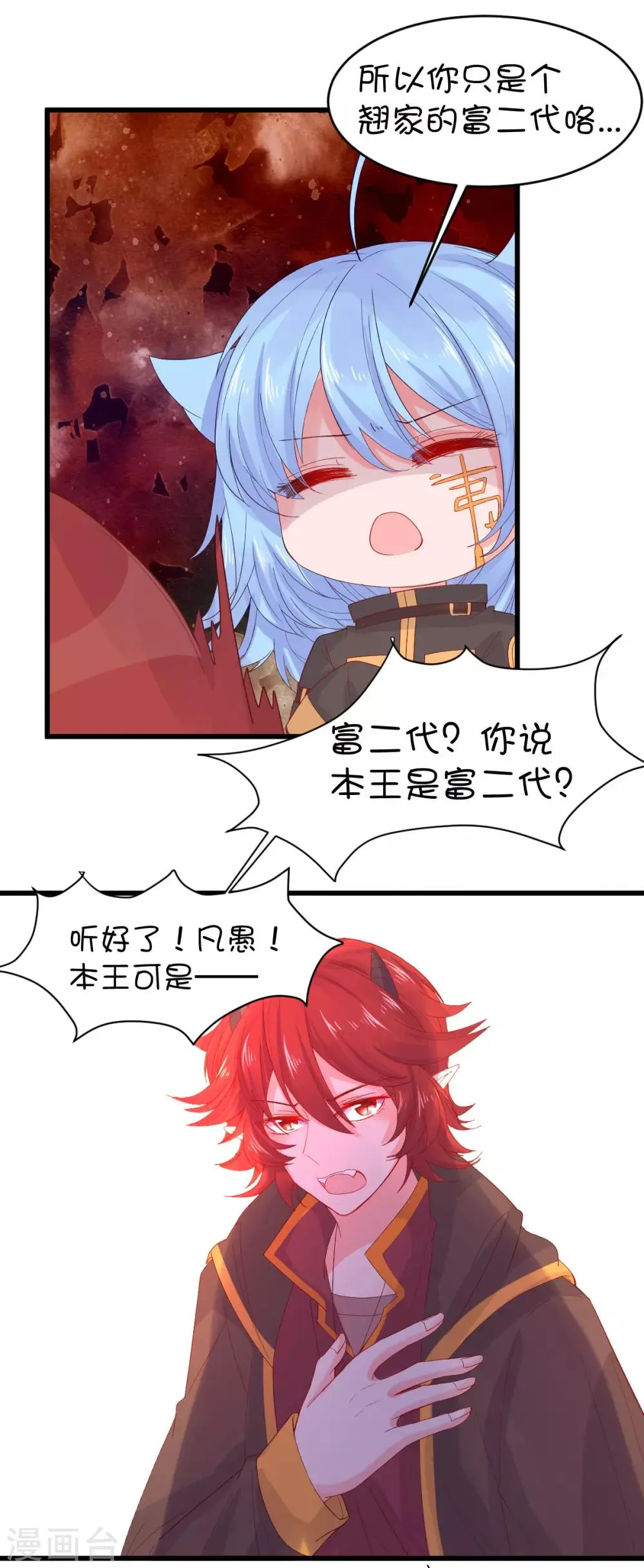 第102话 第13页