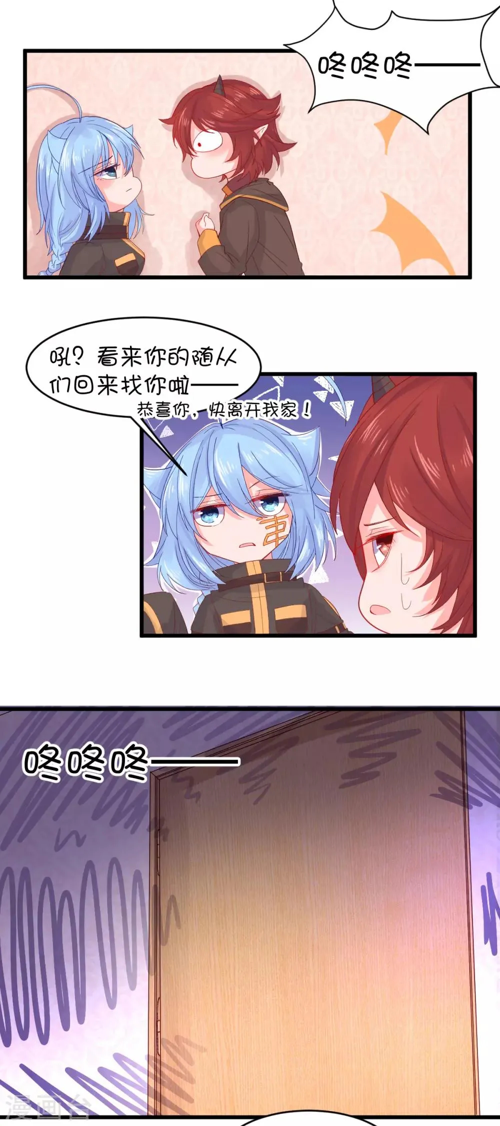 第102话 第14页