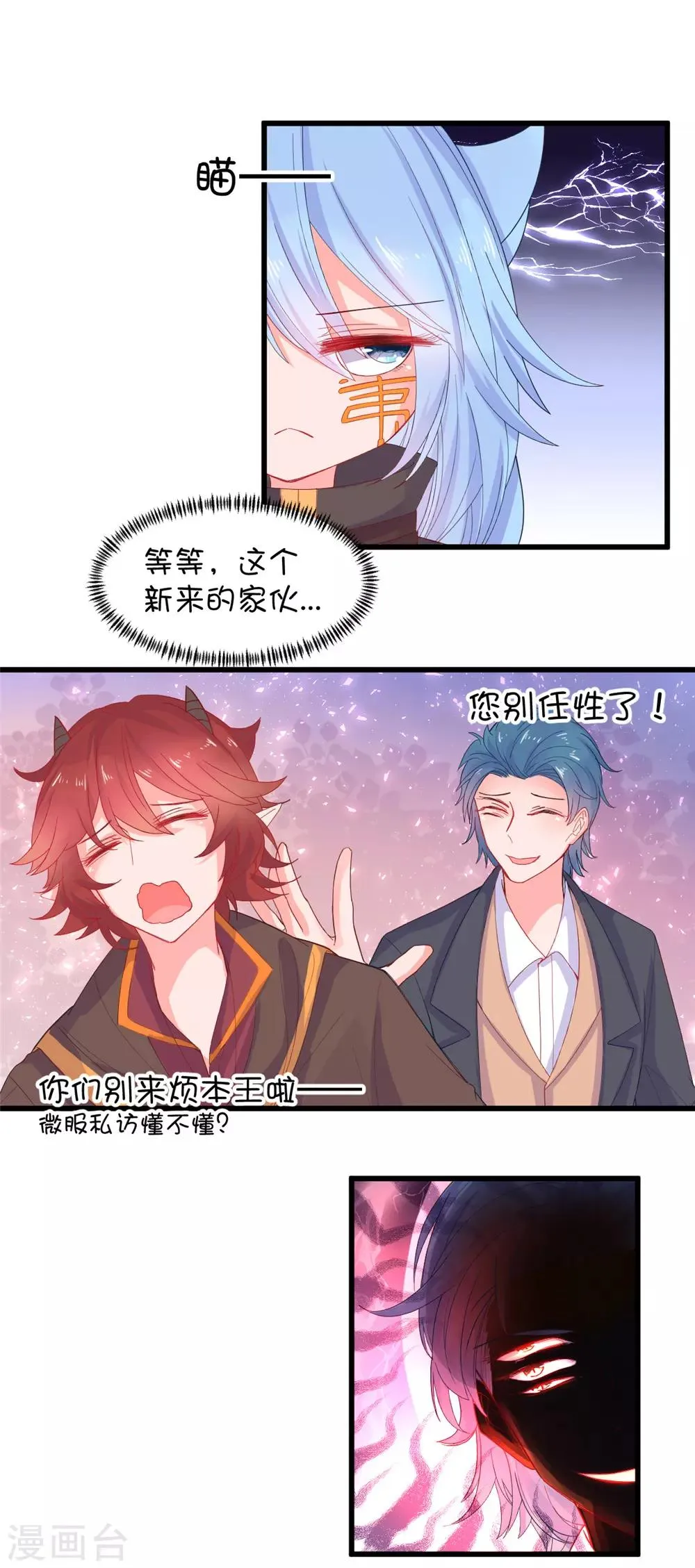 第103话 第5页