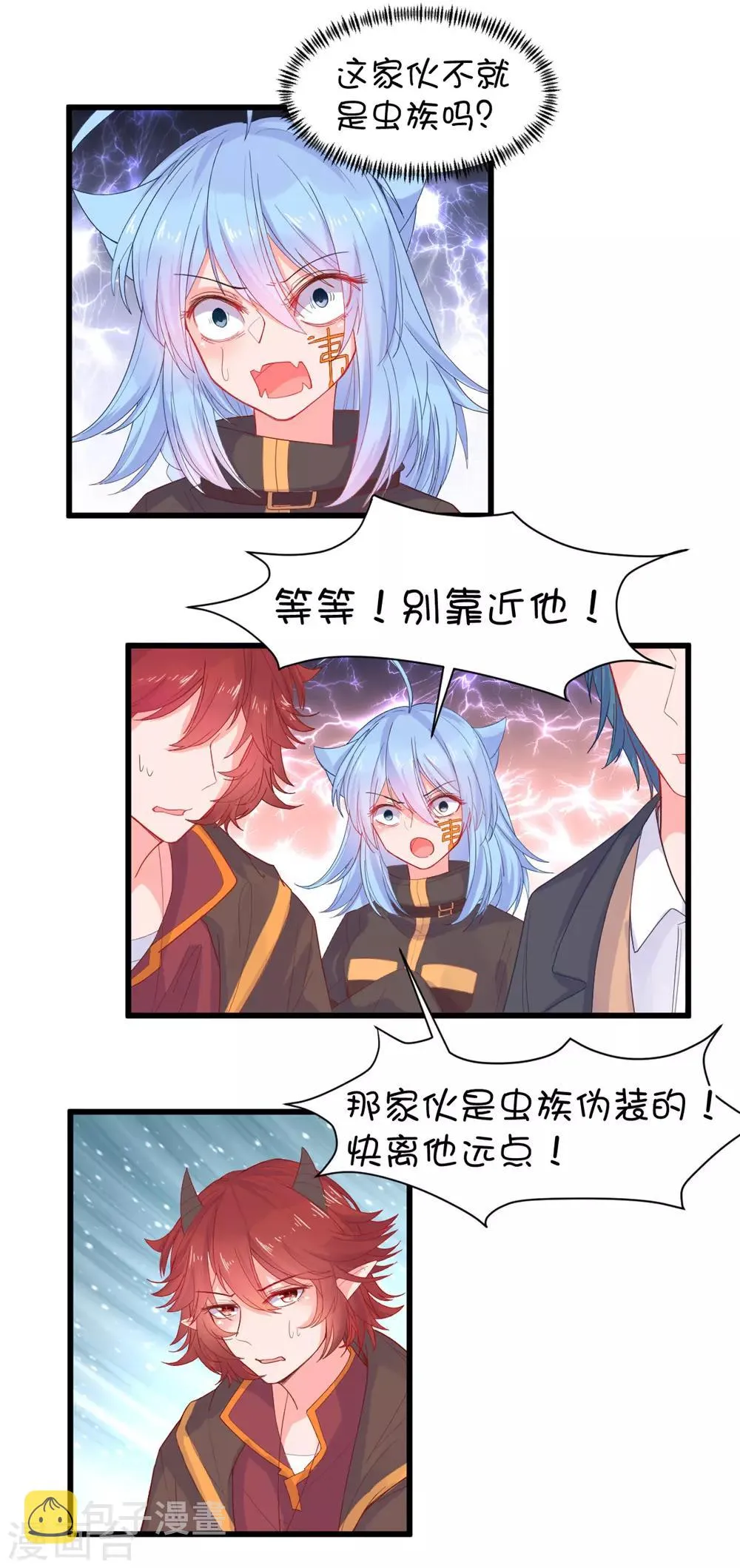 第103话 第6页