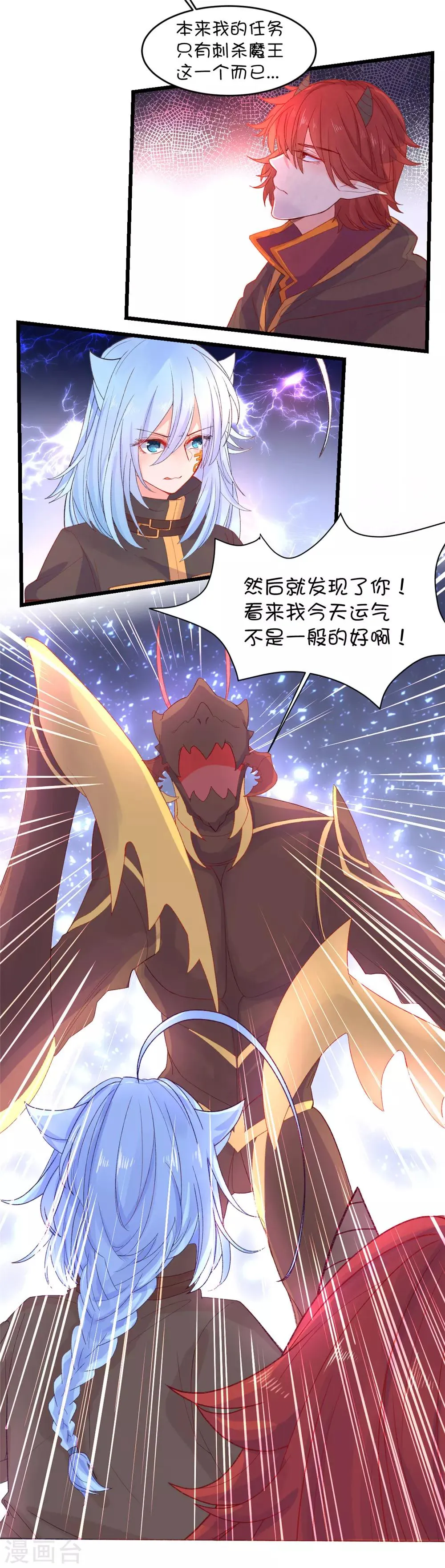 第103话 第11页