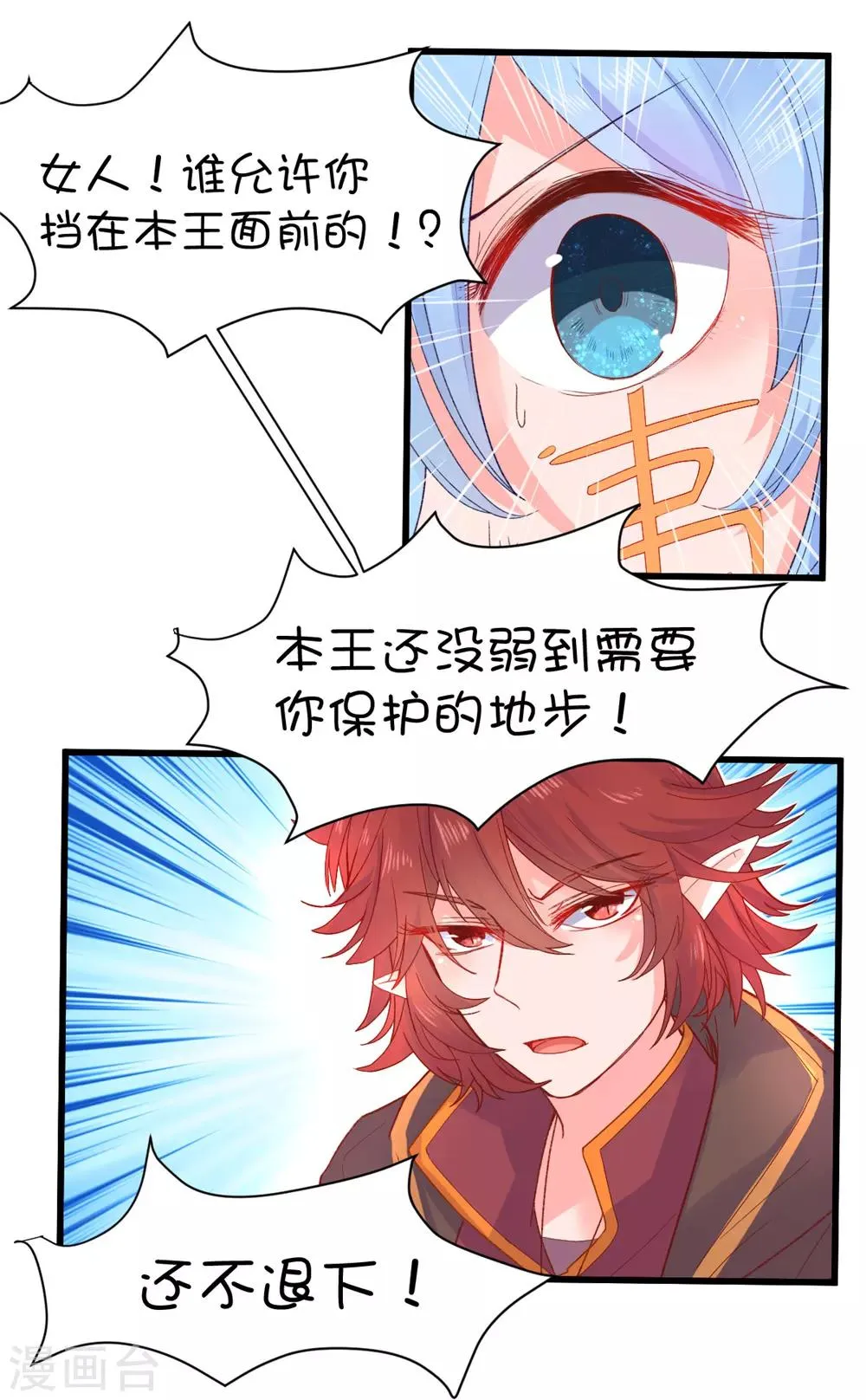第103话 第13页