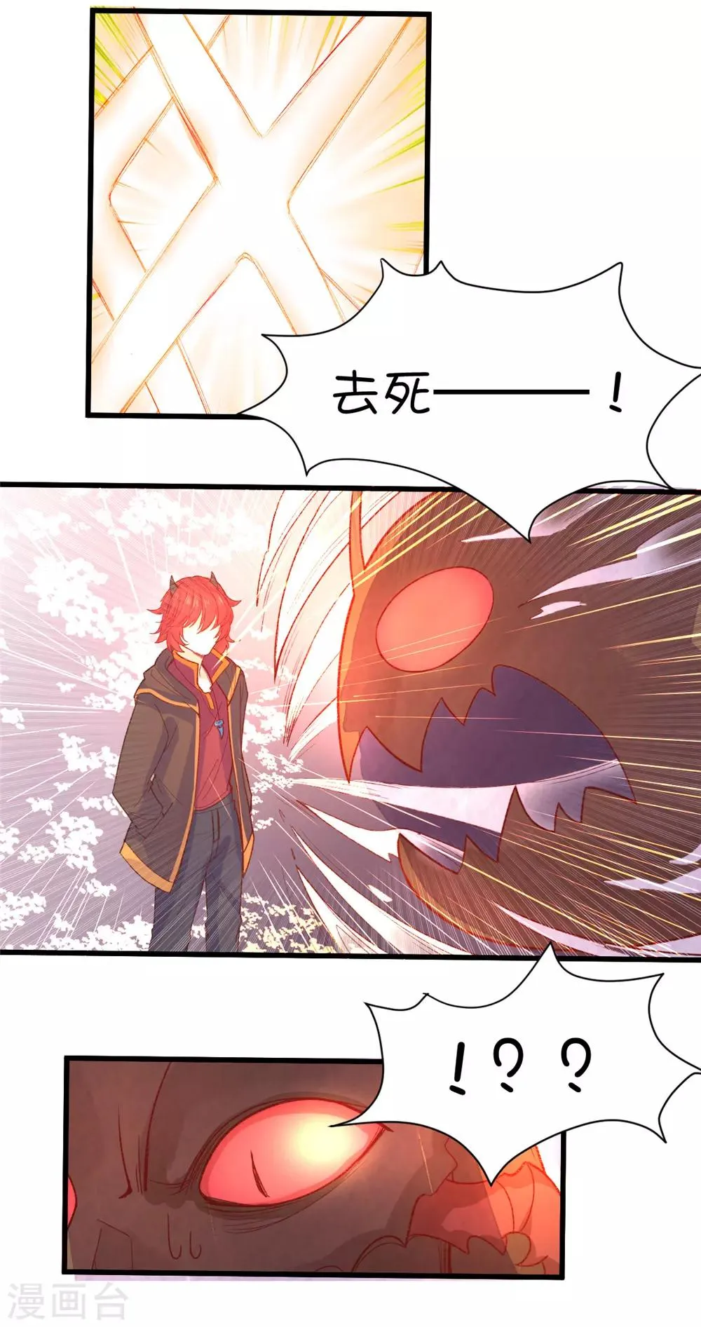 第103话 第14页