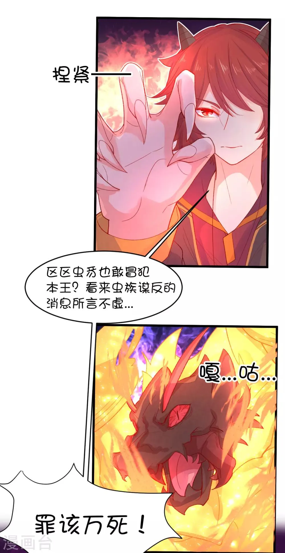 第104话 第3页