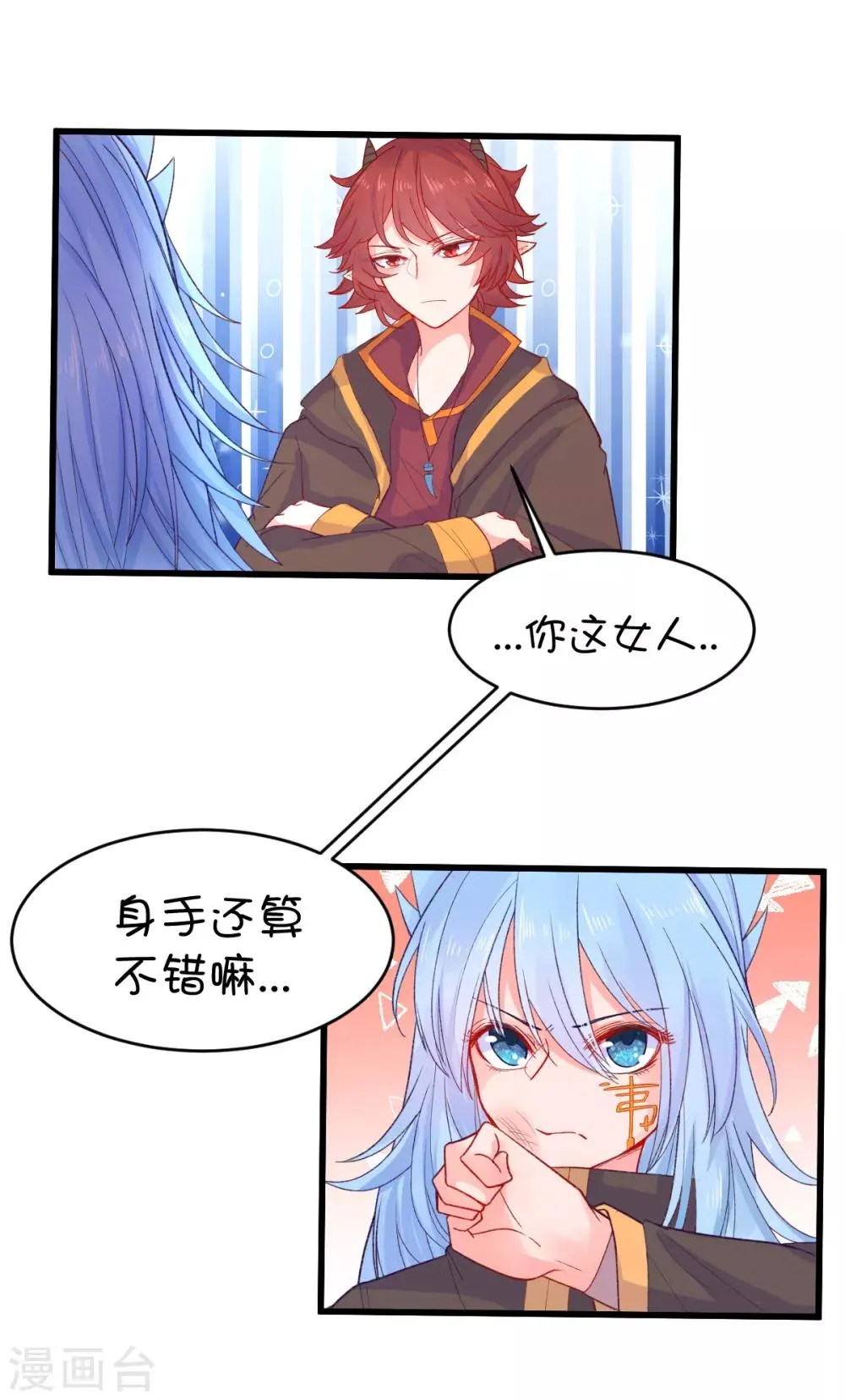 第104话 第6页