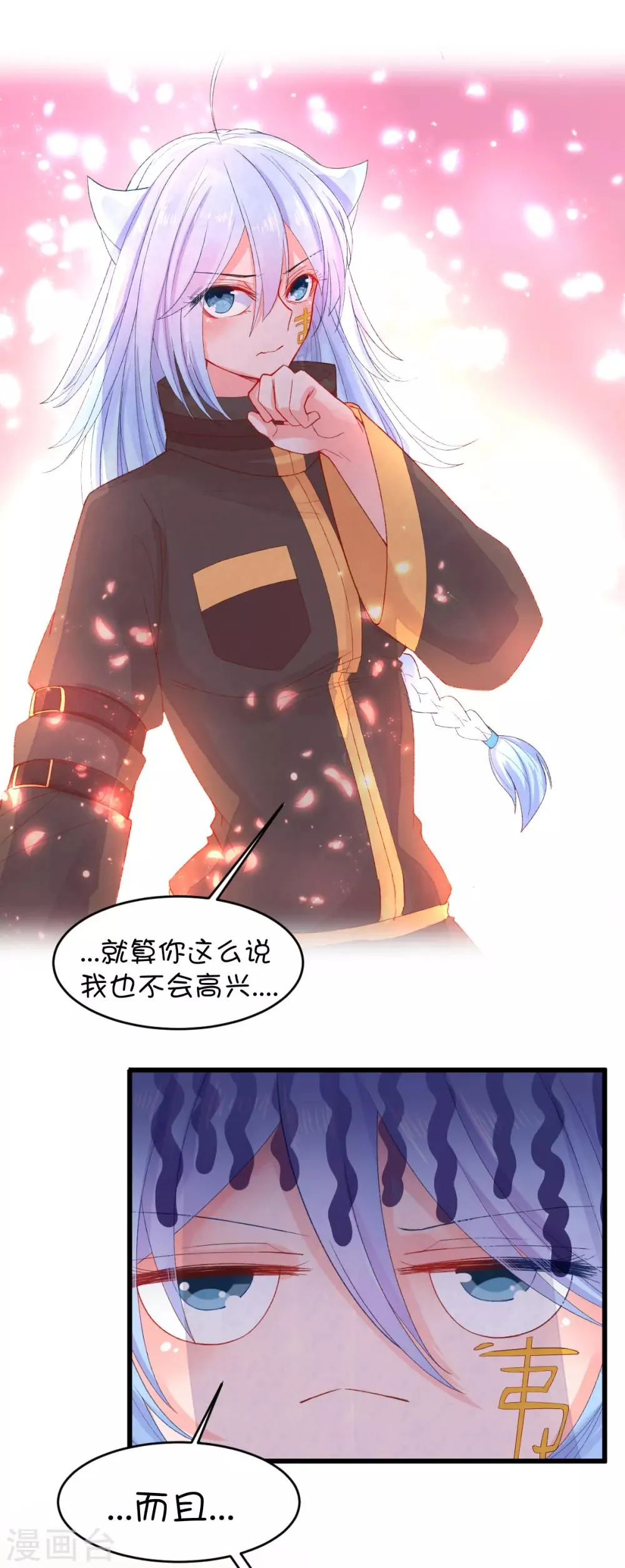 第104话 第7页