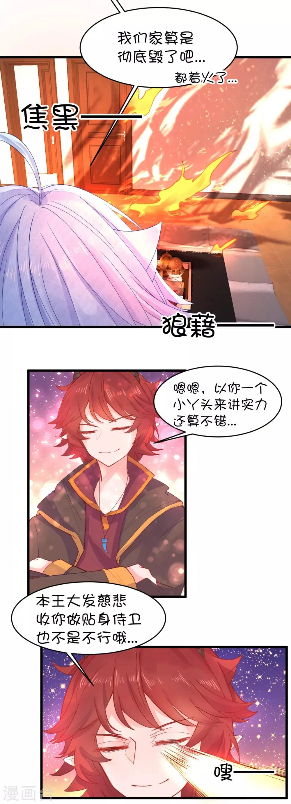第104话 第8页