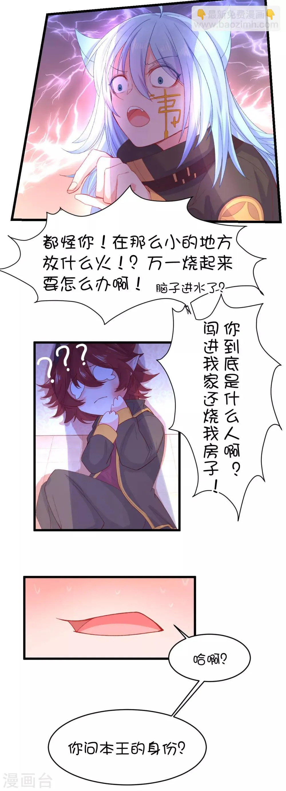 第104话 第10页