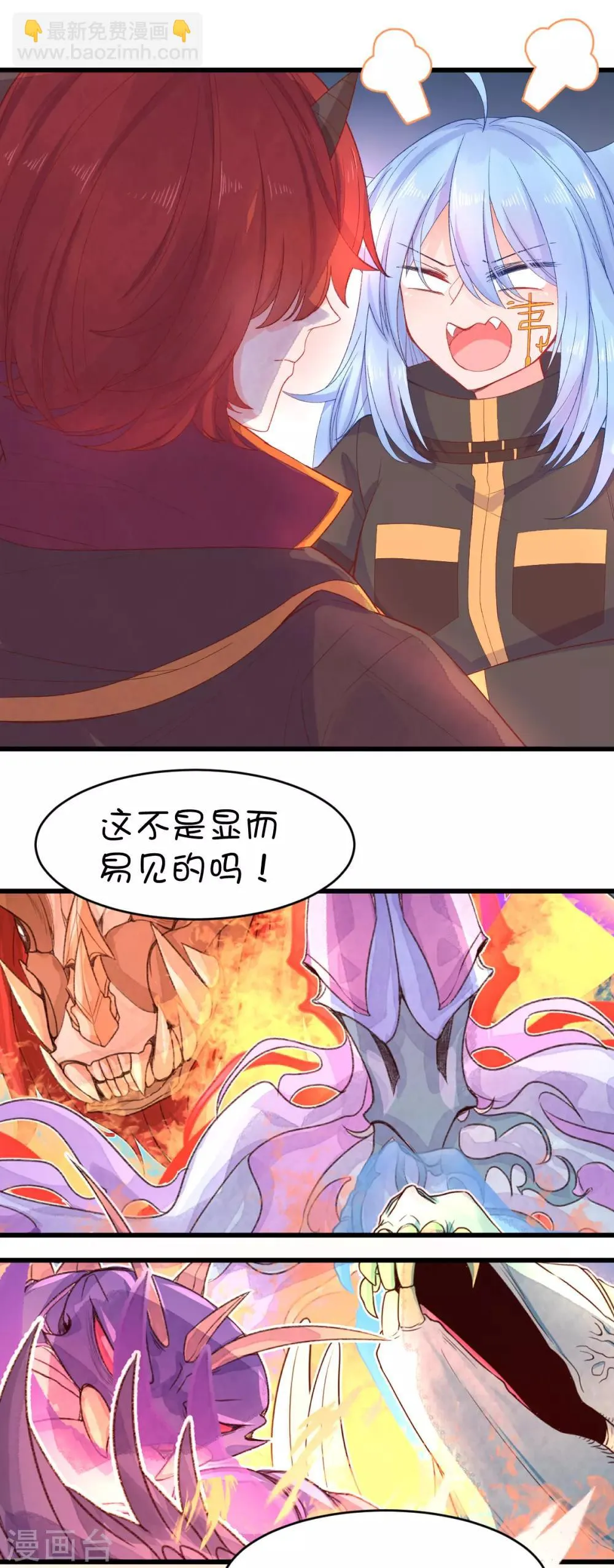 第104话 第11页