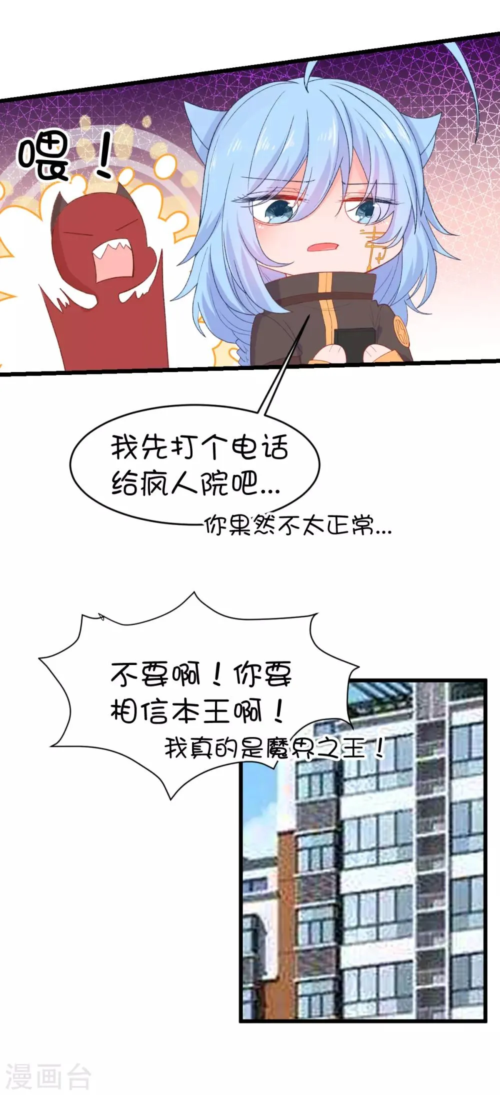 第104话 第14页