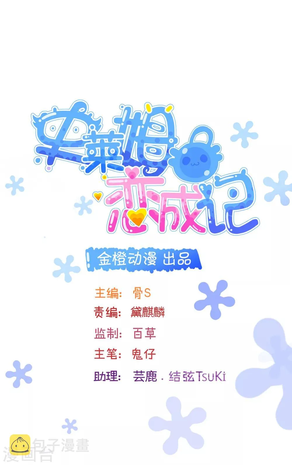最终话 第1页