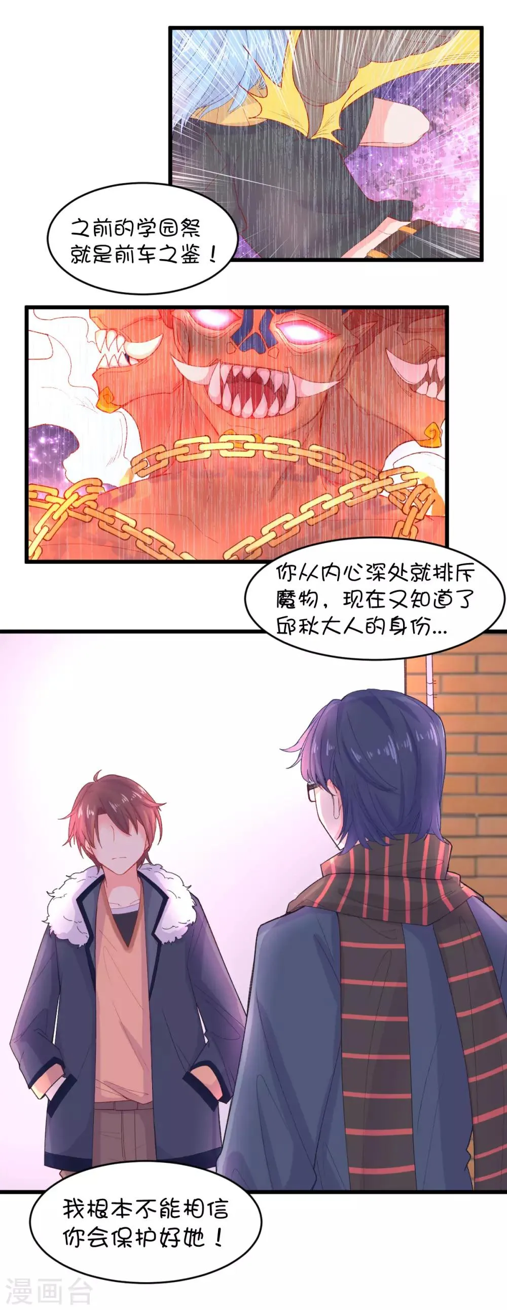 最终话 第2页