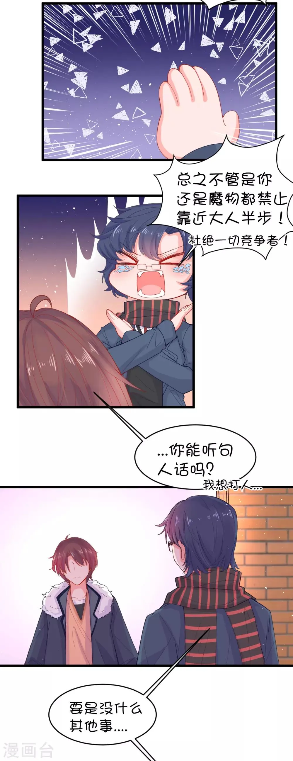 最终话 第4页