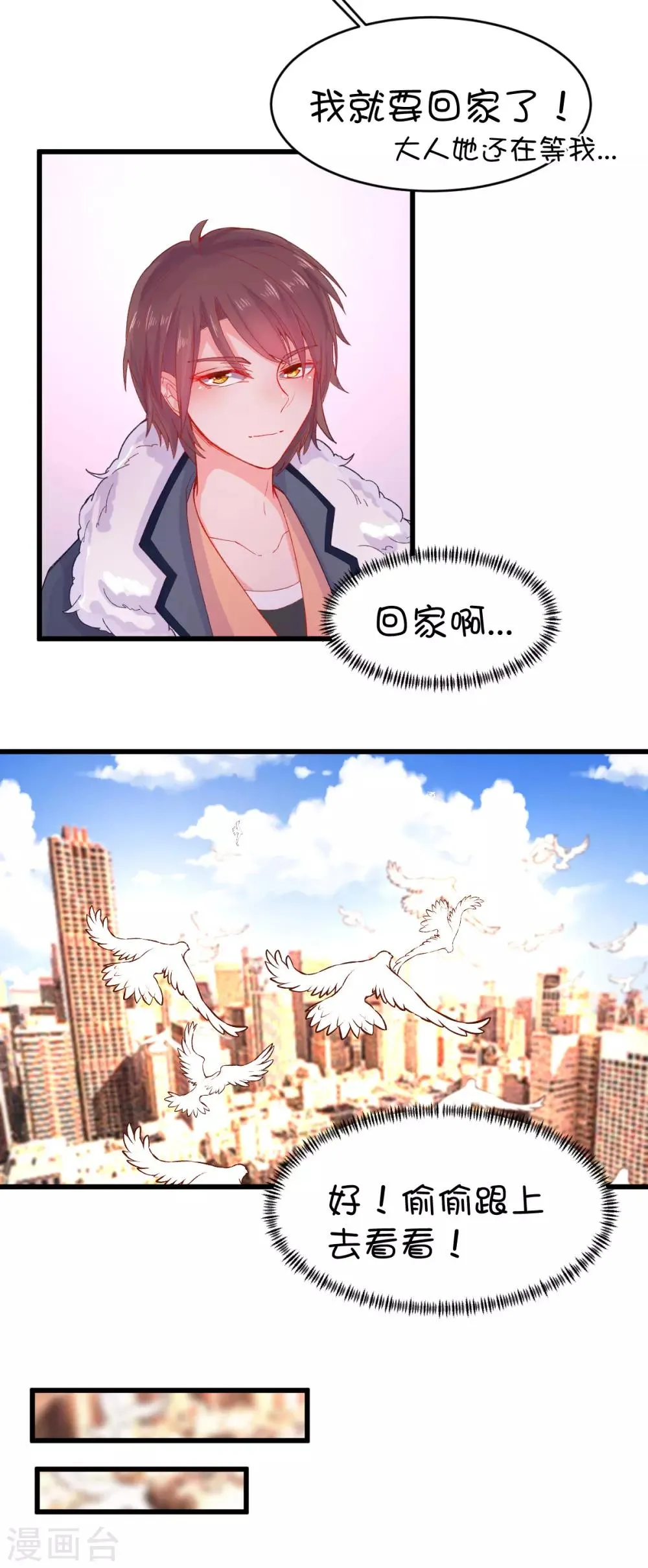 最终话 第5页