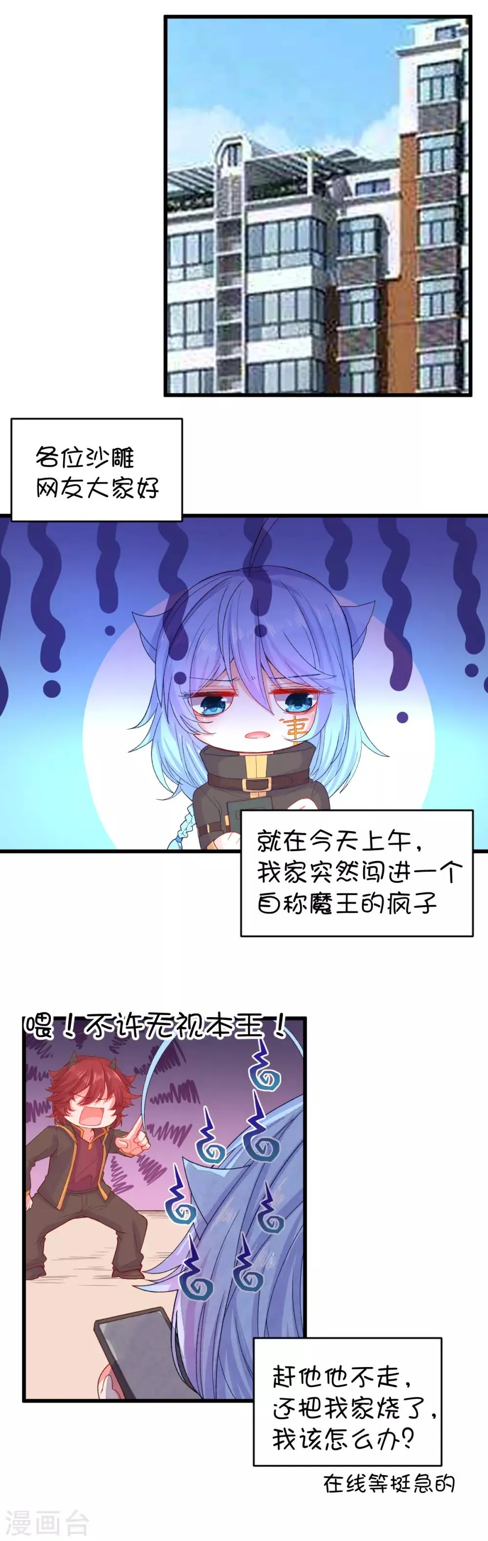 最终话 第6页