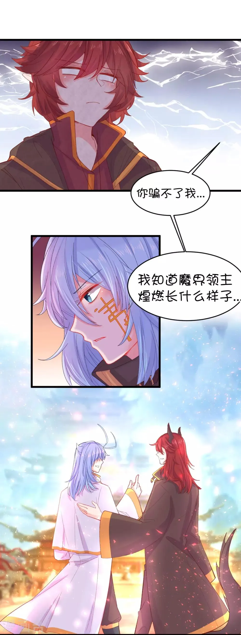 最终话 第7页