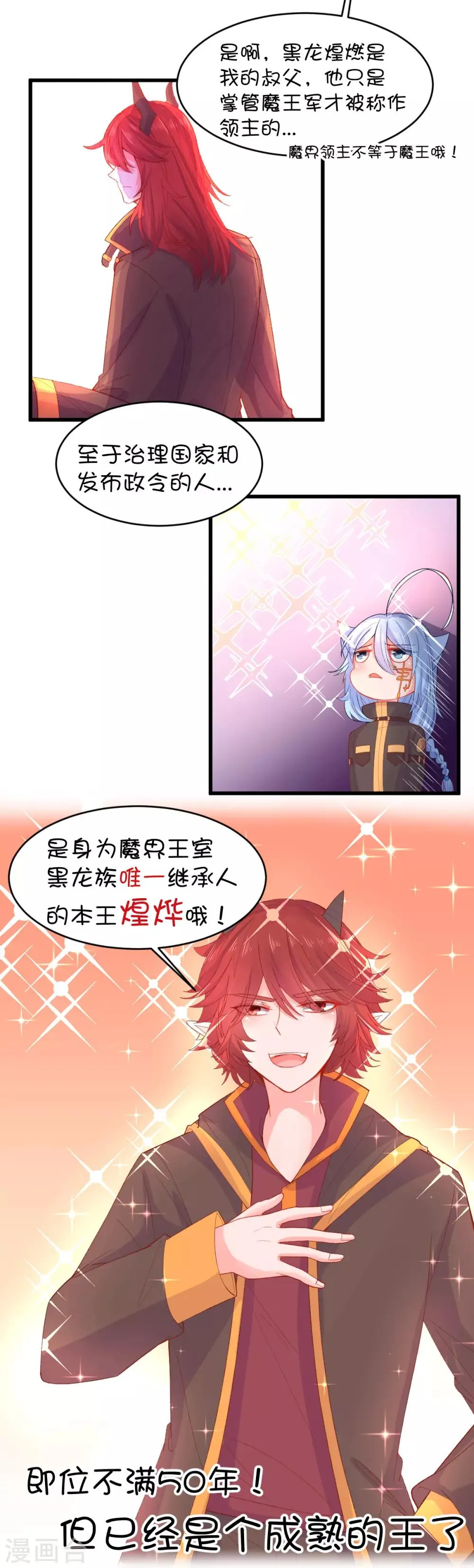 最终话 第9页