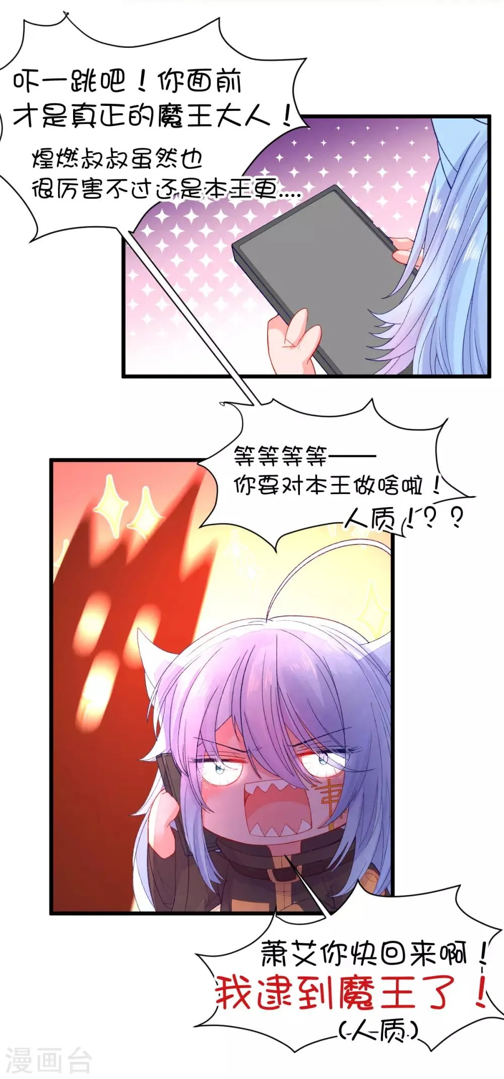 最终话 第10页