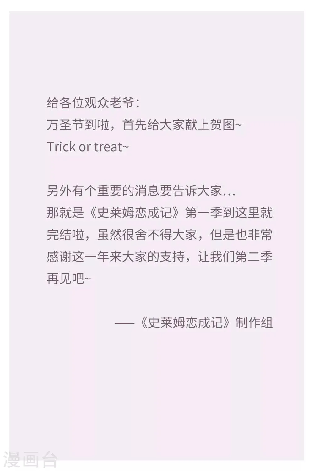 最终话 第12页