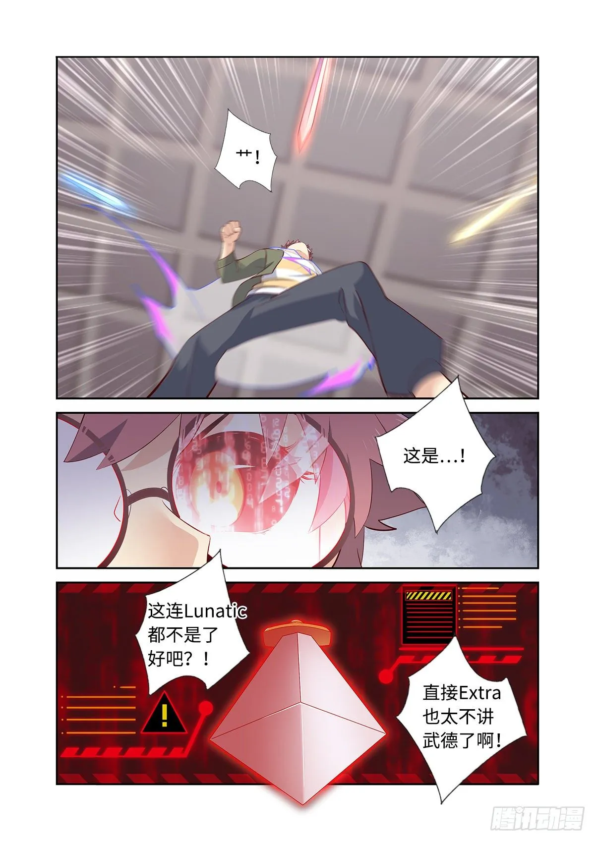 496.撤剑 第3页